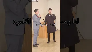 لازم تكبر صاحبك قدام الناس  لازم تكبر صاحبك قدام الناس