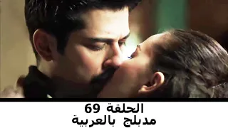 مدبلج بالعربية الحلقة 69 طائر النمنمة 