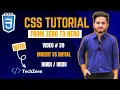 CSS Tutorial Inherit and Initial in CSS Mastering the Basics for Optimal Web Design