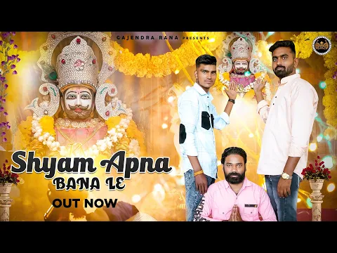 Latest Bhajan Lyrics