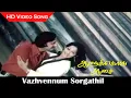 Download Lagu Vazhvennum Sorgathil HD Song | Aalukkoru Aasai Movie | R. Muthuraman, Jayachitra | Love Old Songs