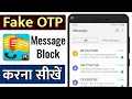 How to Block Fake OTP Messages Humsafar Tech
