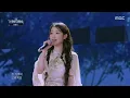 아이유 IU - 밤편지 Through The Night @ MBC설특집 슈퍼 스테이지 아이유 콘서트 더 위닝 (260217)