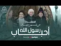 Download Lagu احباب رسول الله رووعه المنشده مريم سيد 💚 @mariemsayed1