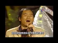 趙傳-我終於失去了你