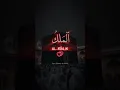 Download Lagu Asma ul Husna | 99 Names of Allah | Allah's Names | Beautiful Names | Quran