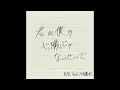 BAK - 君が僕の心臓じゃないせいで feat. 川崎鷹也 (Audio)