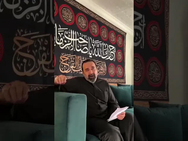 ⁣الليلة 3 من محرم للشاعر اسعد قاسم الزرگاني