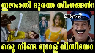 long troll video subin duttu 