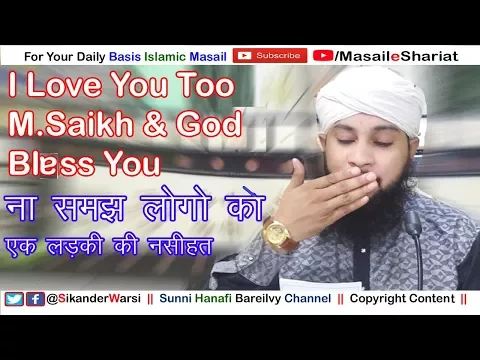 I Love You Too Allah Apko Qamiyabi De | कुछ काम अक़ल लोगो को एक लड़की की नसीहत | Dua For Mahira Shaikh