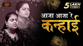 आज आज र कन ह ई न क ज क मर व आर ष ग भ र KRISHAN BHAJAN Bhav Pravah  आज आज र कन ह ई न क ज क मर व आर ष ग भ र KRISHAN BHAJAN Bhav Pravah