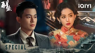Chen Kailai Refuses To Join The Army| AWAKEN 醒来 | iQIYI