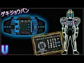Kamen Rider Decade - Kamen Rider Diend