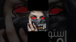اغنية ام ستوري واوي راب تحشيش 