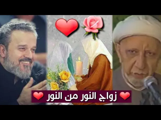 ⁣زواج النورين 💕💙. الشيخ احمد الوائلي والملا باسم الكربلائي ( عمل مشترك ) ستوريات انستا ، حالات واتساب