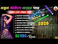 Lagu Picnic Spl Hindi Edm Mix- Dj RBS Remix 🤩 Hindi Edm Songs Dj Siday Remix✨ Dj Susovan remix Edm Songs