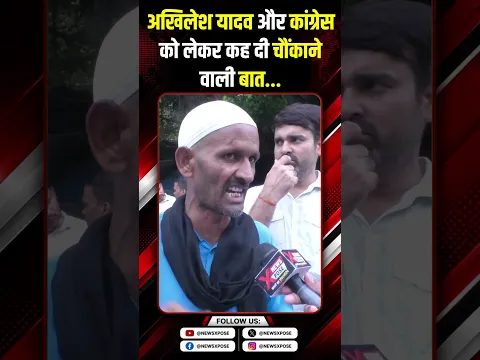 अखिलेश यादव और कांग्रेस को लेकर कह दी चौंकाने वाली बात...#groundreport #publicopinion #jantakiawaaz