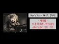 AK 존나 갈기고싶은 노래 1위 'Men's Tear - AK47' / [가사 / Lyincs]