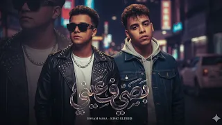 بصي في عيني طب كلميني   انا في المرايه كل الزوايه                                                 دندنها
