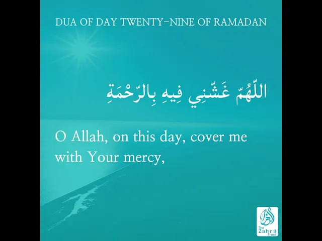 Ramadhan Duas Day 29