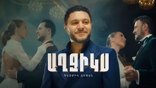 Razmik Amyan - Aghjiks