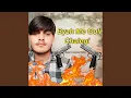Download Lagu Byah Me Goli Chalegi