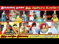 Download Lagu 😱💥இந்த பாட்டுல இவ்வளவு ரகசியம் ஒளிஞ்சிருக்க⁉️🤯|Hidden Details In \