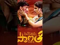 Download Lagu situkesthey poeyti #folksong #love #telugusongs #music #dute #entertainment #emotional #trending