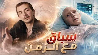 بين الحياة والموت .. اعتراف بالحب في الرمق الأخير من هارون💔⏳ - هارون