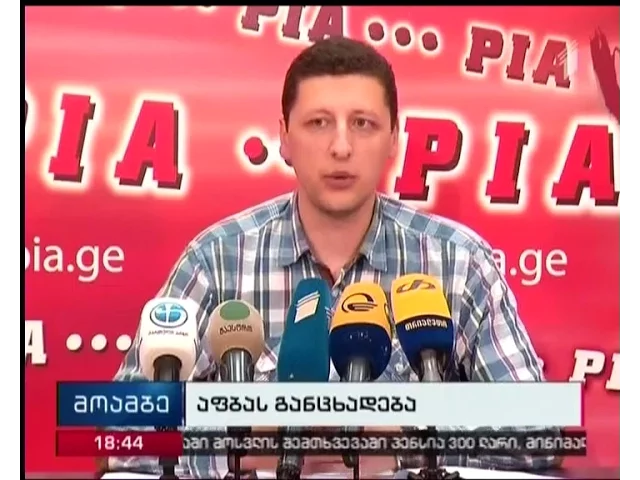 აფბა: წყალარინების გადასახადის გადახდა გოგირდის აბანოებს არ გააკოტრებს