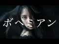 [63] BOHEMIAN - Ado Style AI Cover (Yuki Katsuragi) - J-POP