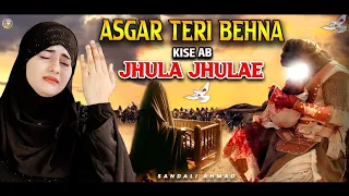 Moharam Naat 2025 - JHULA JHULAE ft. Sandali Ahmad -Kuch Bharosa Hai Jindagi - Imam hussain qawwali