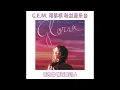 G.E.M. 邓紫棋 【喜欢你 Xi Huan Ni (G.E.M.重生版)】 歌词版