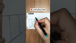رسم سهل كيف ترسم منظور سهل للمبتدئين 
