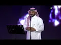 Majid Al Mohandis - Wadaat Rouhi | اليوم الوطني السعودي 92 | ماجد المهندس - ودعت روحي