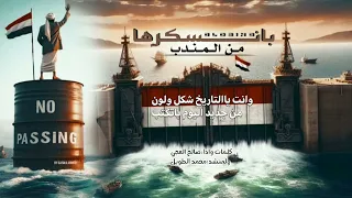  بانسكرها    شيلة الموسم  كلمات وأداء صالح العجي  والمنشد محمد الطويل  دندنها