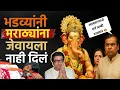 Download Lagu मराठ्यांचा धिंगाणा आणि अंबानीच्या लालबागचा गणपतीच जेवण 😡 #lalbaugcharaja #marathasamaj #ambanifamily