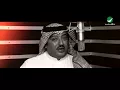Lagu Aseel Abu Bakr \u0026 Rashed Al Fares ... Hobna El Awhad  | أصيل أبو بكر \u0026 راشد الفارس ... حبنا الأوحد