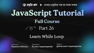 JavaScript Bangla Tutorial Learn While Loop in JavaScript with Practical Example