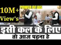 Download Lagu Power 💪 of IAS officer with PM Narendra Modi Video HD #upsc#iaspower #ias#motivationvideo#shorts