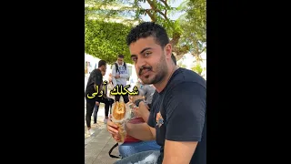 نصيحة عشان انت شكلك لسه سنة اولى جامعة 