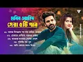 Download Lagu হাবিব ওয়াহিদ সেরা ৫টি গান | Best Of Habib Wahid 2025 | Habib Wahid Hits Songs | Bangla Latest Songs