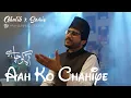 Download Lagu Aah Ko Chahiye (Aashiqui Sabr-Talab) | Muhammad Samie x Mirza Ghalib | Official Video