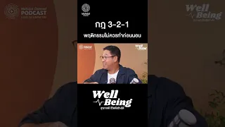 ทำไมการกินของหวานก่อนนอนจึงทำให้นอนไม่หลับ?