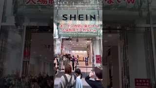 The Hot New Store With Over 5 2 Million Views On TikTok SHEIN Opens In Shinsaibashi Osaka 