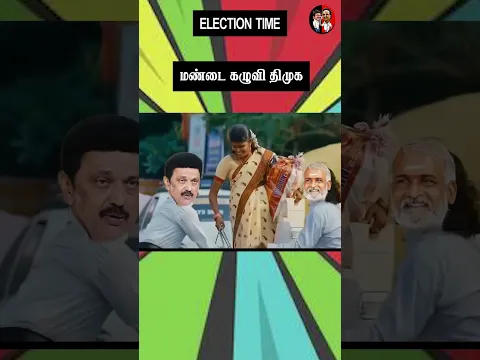 மண்டை கழுவி திமுக #DmkFails #Stalin #BommaiMuthalvar #UruttuUdhai #dravidasomberis #drug #TnGovt