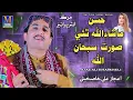 Lagu Husan Mashallah surat subhanallah || Singer Aijaz Ali Khaskheli ||New  Tik Tok Trending Song 2025