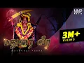 Download Lagu Mathurai Veera | Kravanah | Veerabahdra | Official Song (2020)