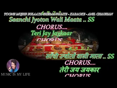 Download MP3 Tune mujhe bulaya sherawaliye bhakti 🎤 karaoke with lyrics