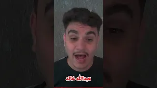الفضيحة مال اياد حسين الجوهر ولينا رعد دندنها